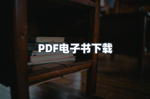 MOBI电子书
